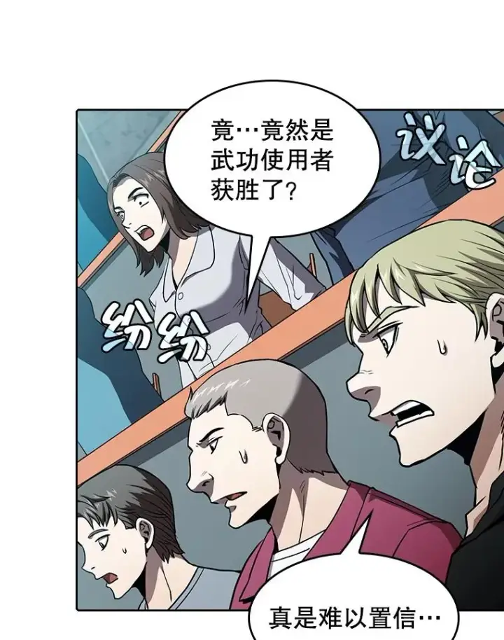 《从地狱归来的圣座》44.预赛胜利图16