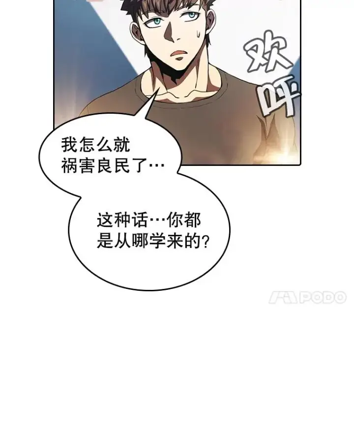 《从地狱归来的圣座》44.预赛胜利图24