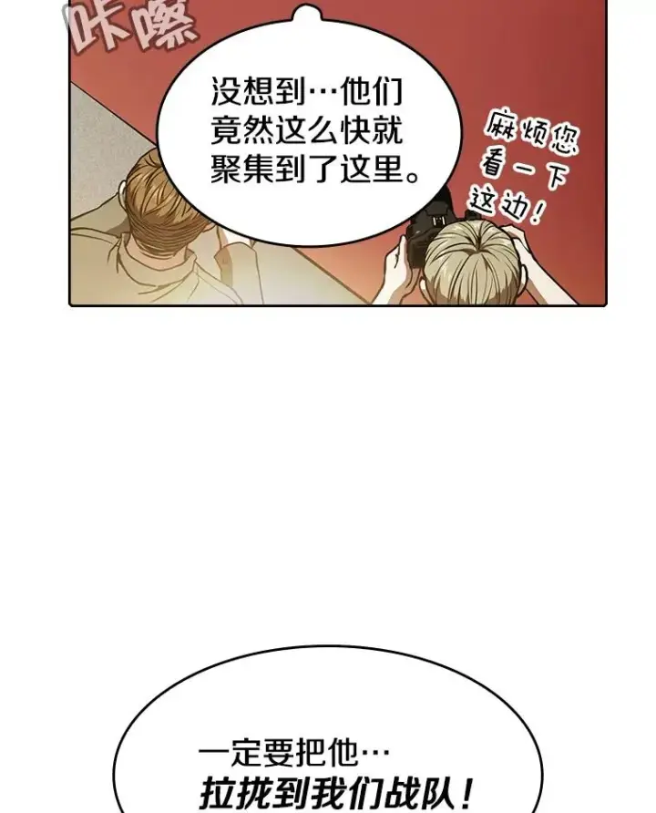 《从地狱归来的圣座》44.预赛胜利图26