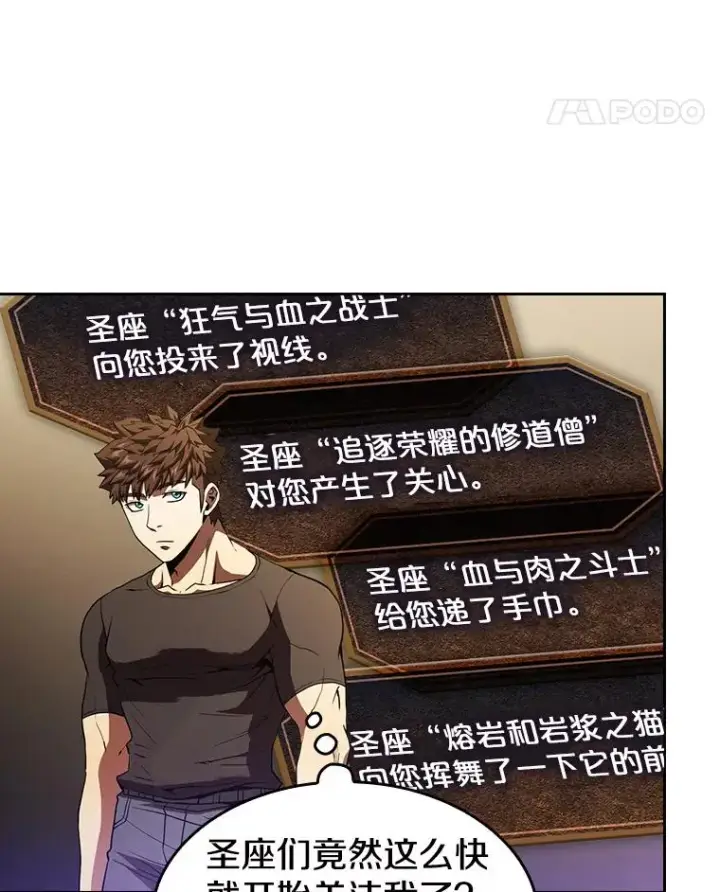 《从地狱归来的圣座》44.预赛胜利图28
