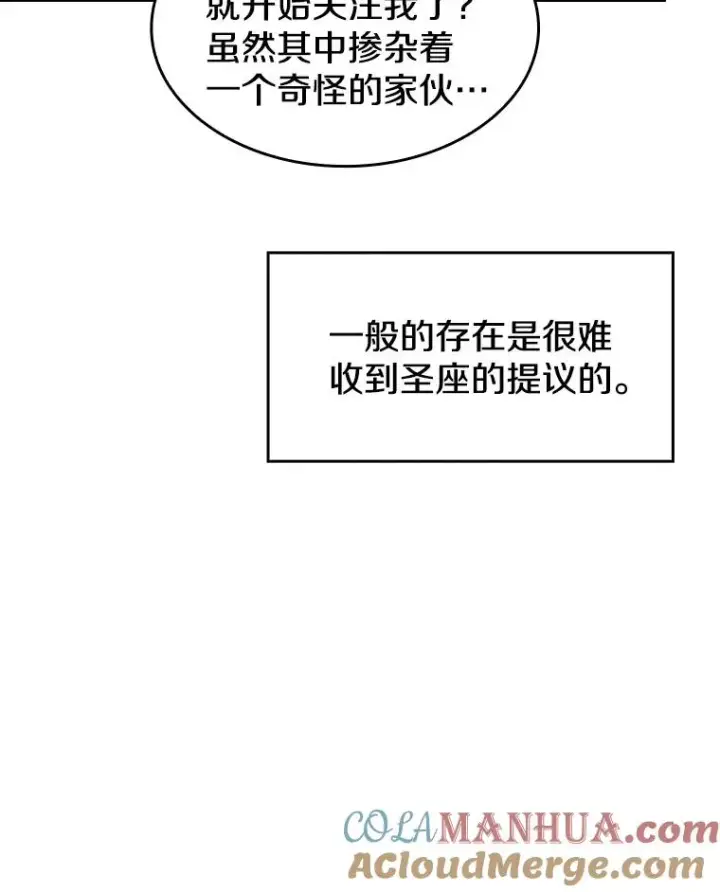 《从地狱归来的圣座》44.预赛胜利图29