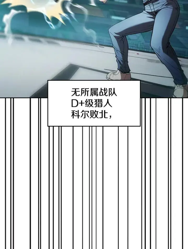 《从地狱归来的圣座》44.预赛胜利图3