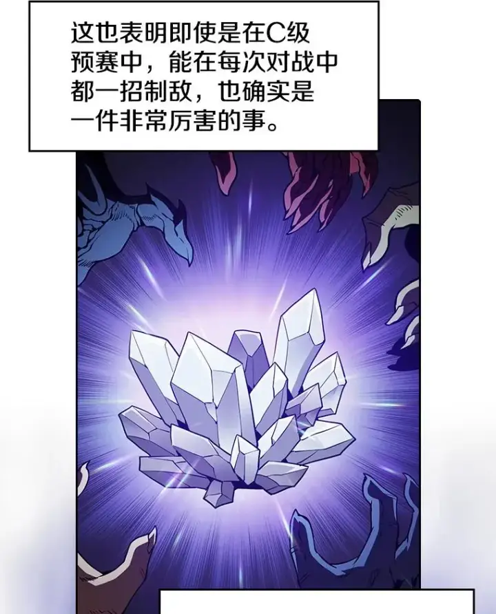 《从地狱归来的圣座》44.预赛胜利图30