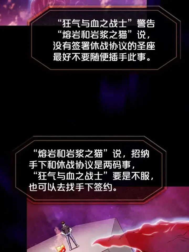 《从地狱归来的圣座》44.预赛胜利图35