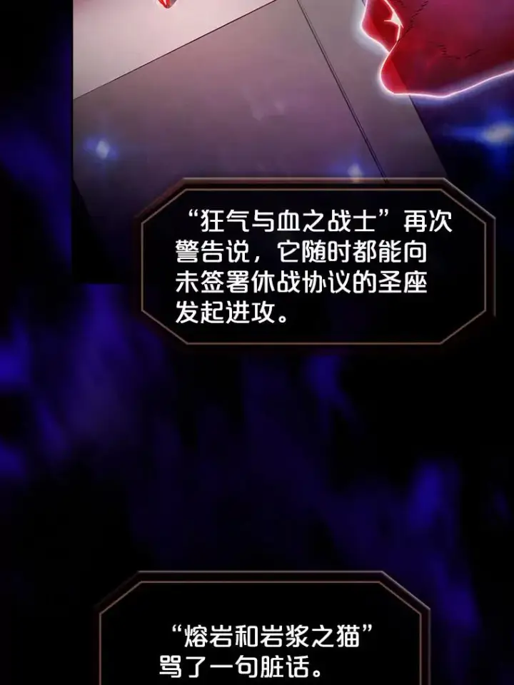《从地狱归来的圣座》44.预赛胜利图36
