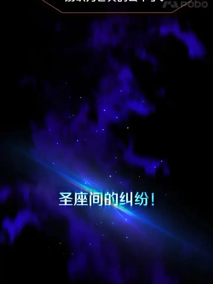 《从地狱归来的圣座》44.预赛胜利图38