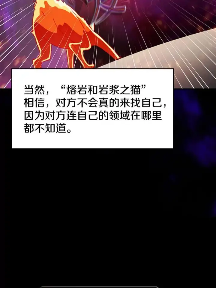 《从地狱归来的圣座》44.预赛胜利图40
