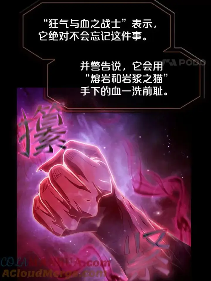 《从地狱归来的圣座》44.预赛胜利图41