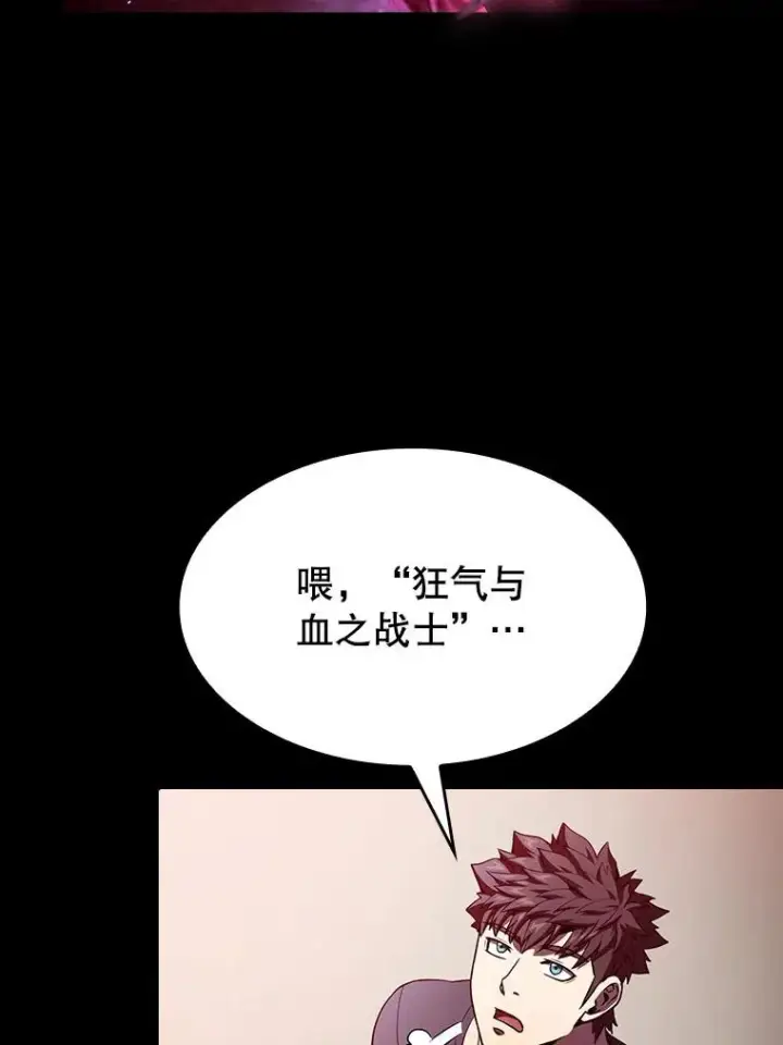 《从地狱归来的圣座》44.预赛胜利图42