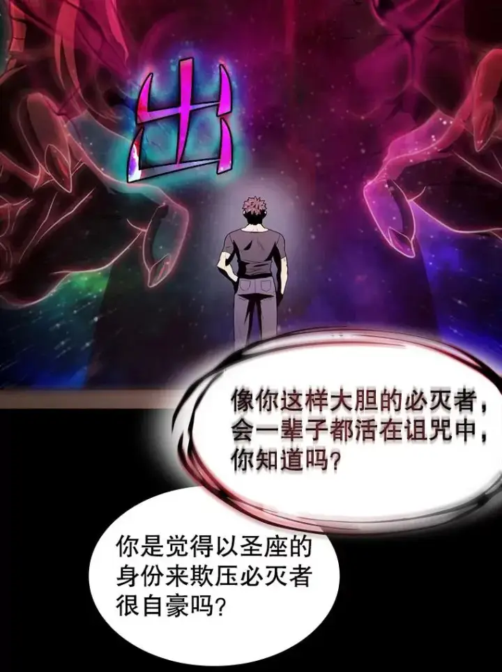 《从地狱归来的圣座》44.预赛胜利图46