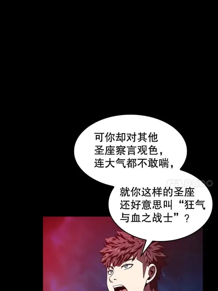 《从地狱归来的圣座》44.预赛胜利图47