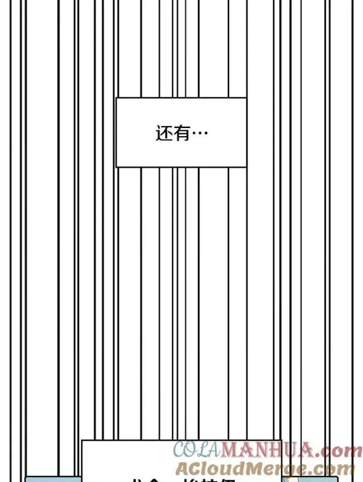 《从地狱归来的圣座》44.预赛胜利图5
