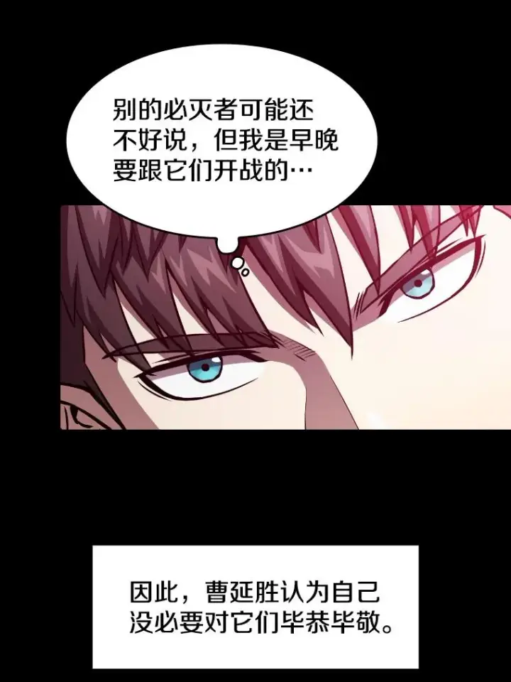 《从地狱归来的圣座》44.预赛胜利图52