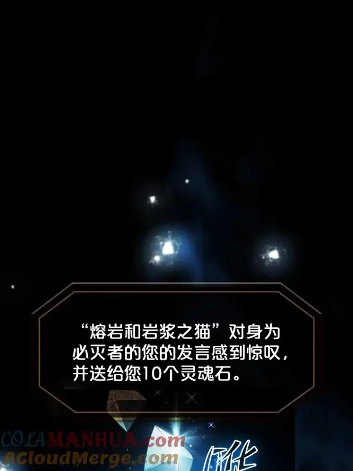 《从地狱归来的圣座》44.预赛胜利图53