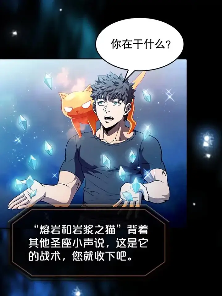 《从地狱归来的圣座》44.预赛胜利图55