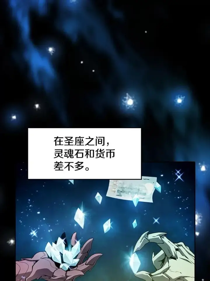 《从地狱归来的圣座》44.预赛胜利图56