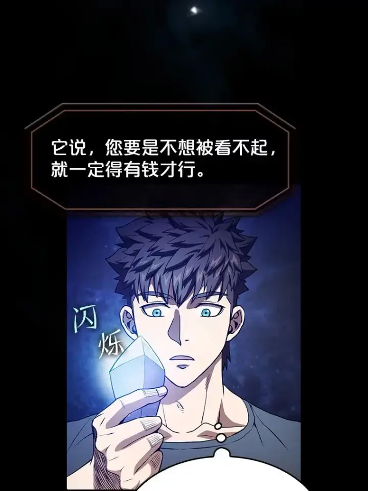 《从地狱归来的圣座》44.预赛胜利图58