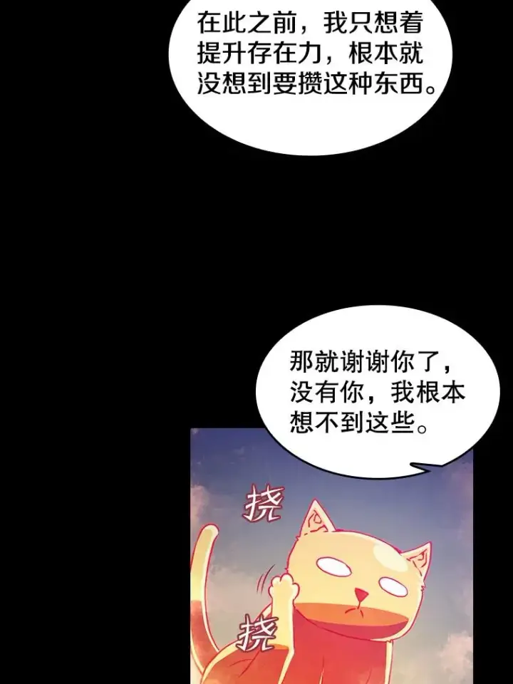 《从地狱归来的圣座》44.预赛胜利图59