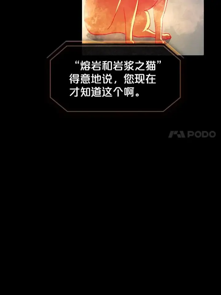 《从地狱归来的圣座》44.预赛胜利图60