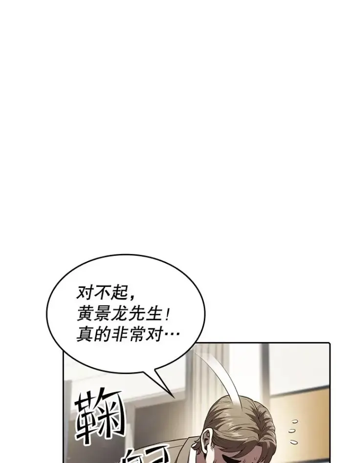 《从地狱归来的圣座》44.预赛胜利图62