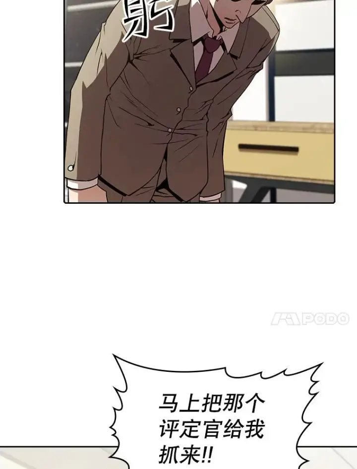 《从地狱归来的圣座》44.预赛胜利图63