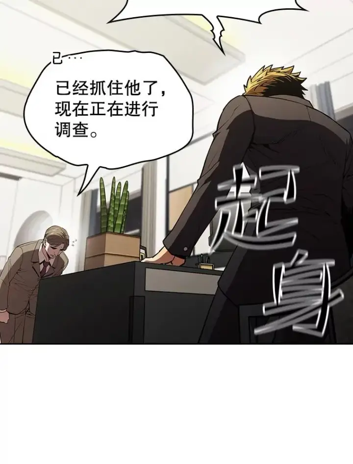 《从地狱归来的圣座》44.预赛胜利图64