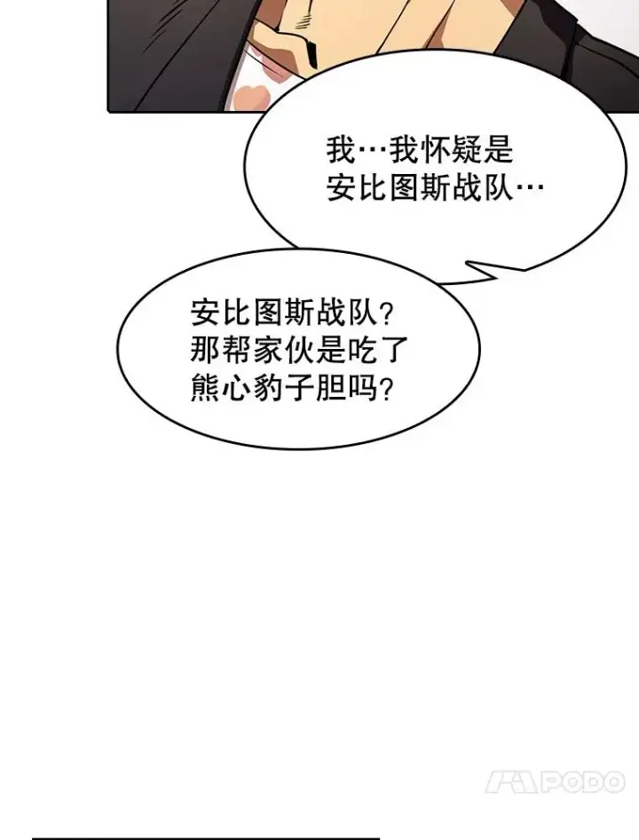 《从地狱归来的圣座》44.预赛胜利图66