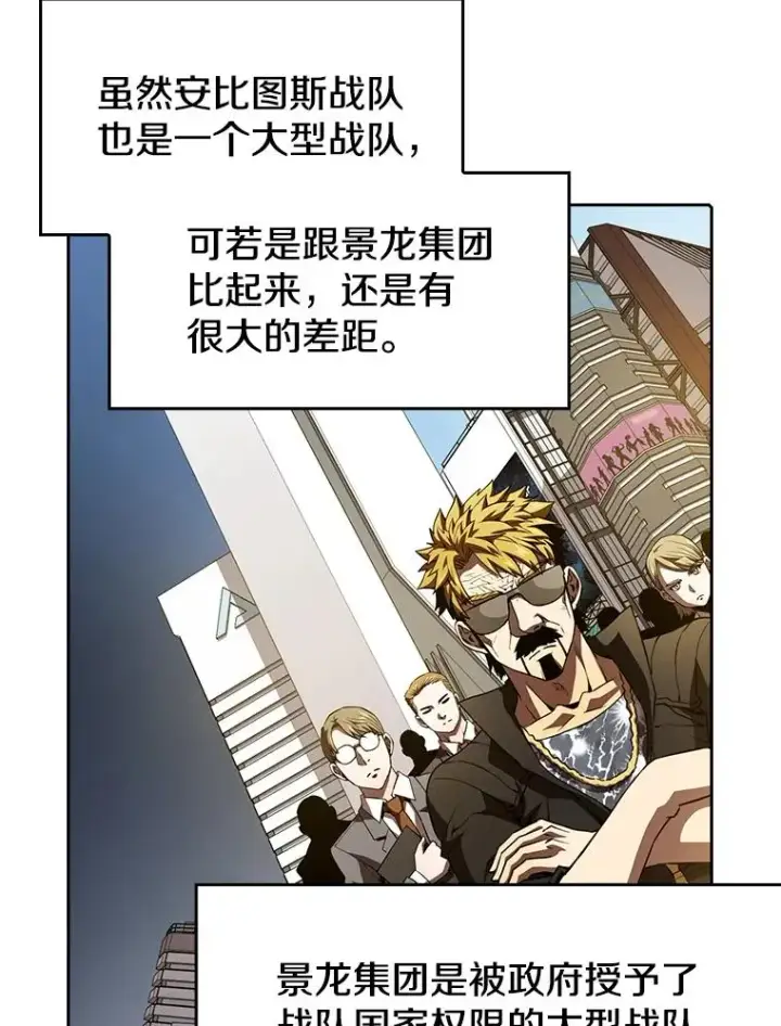 《从地狱归来的圣座》44.预赛胜利图67