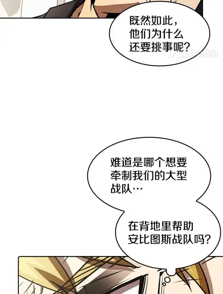 《从地狱归来的圣座》44.预赛胜利图70
