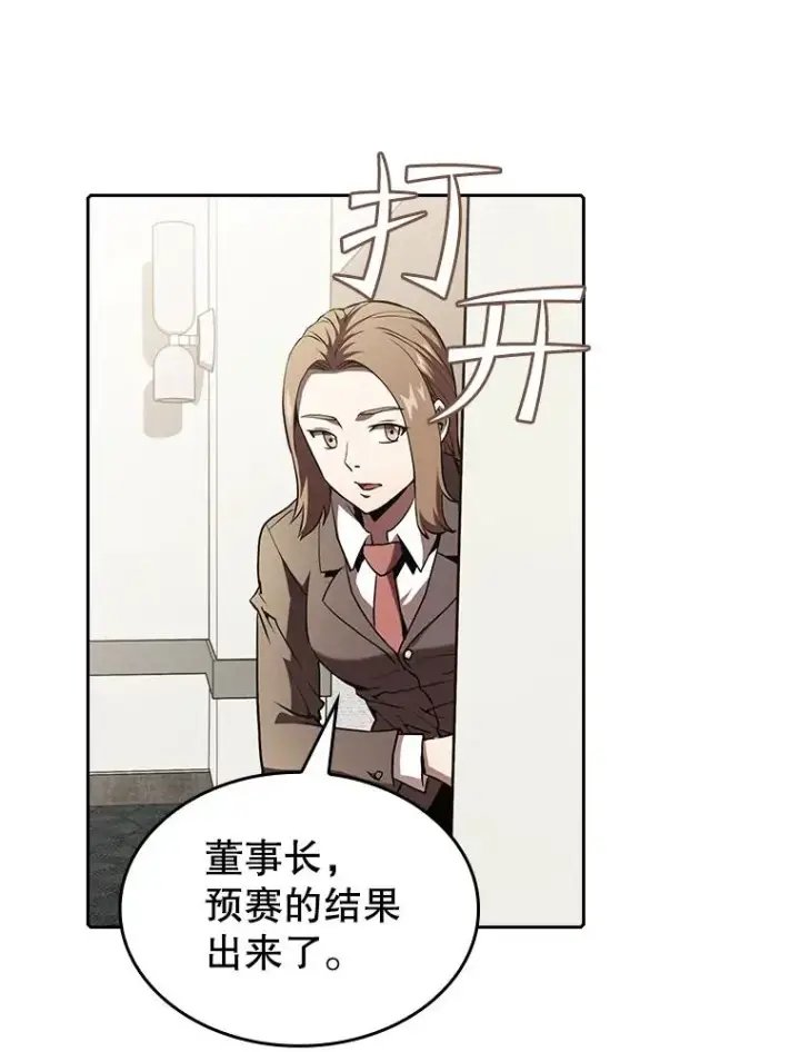 《从地狱归来的圣座》44.预赛胜利图72