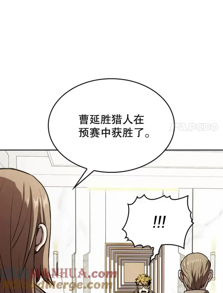 《从地狱归来的圣座》44.预赛胜利图73