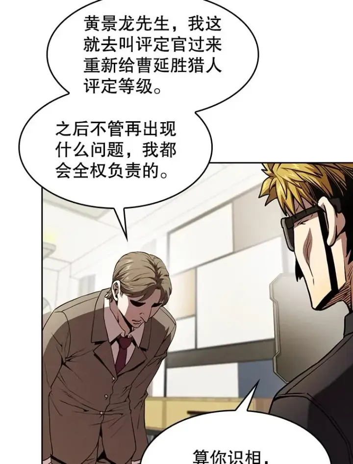 《从地狱归来的圣座》44.预赛胜利图75