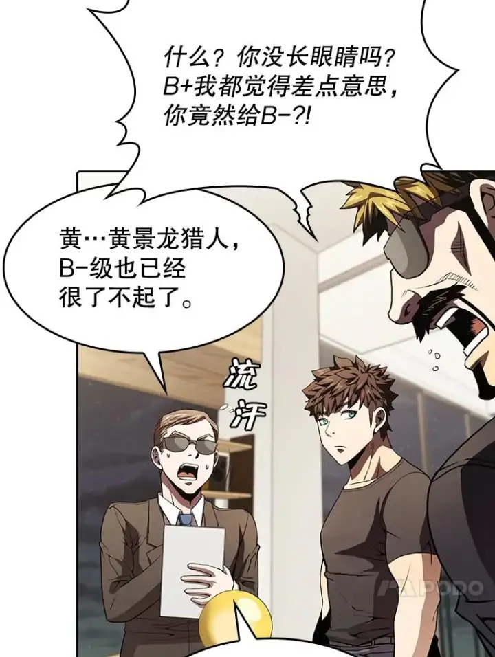 《从地狱归来的圣座》44.预赛胜利图79