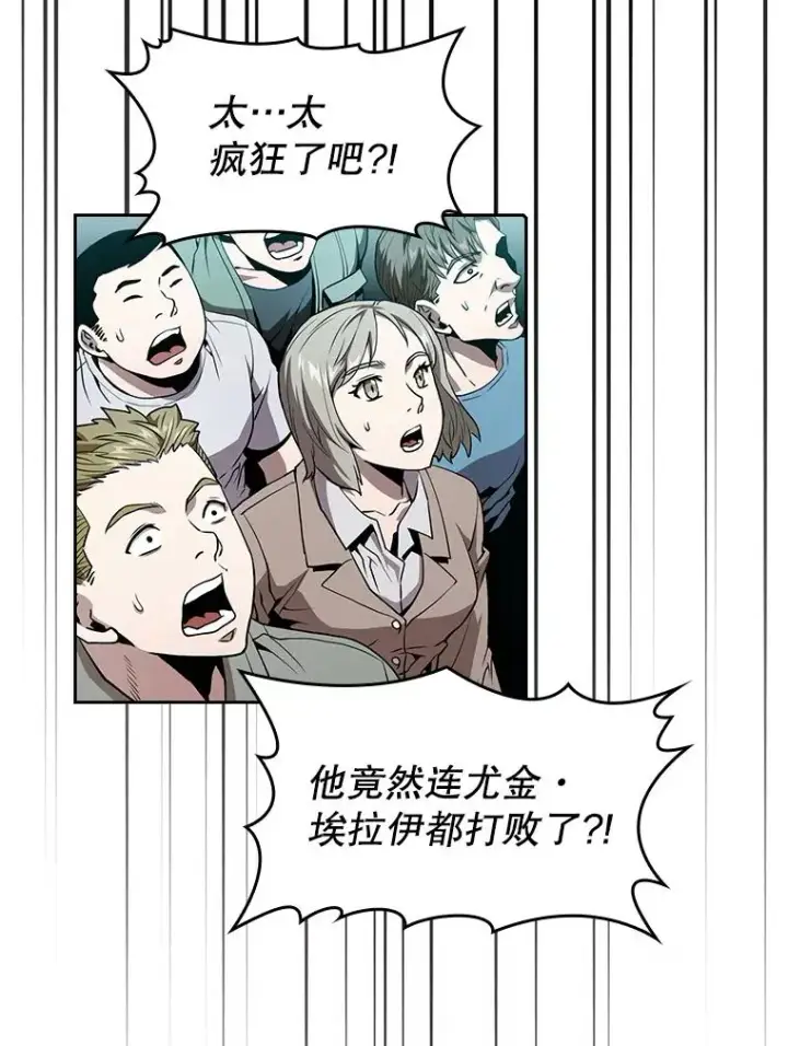 《从地狱归来的圣座》44.预赛胜利图8