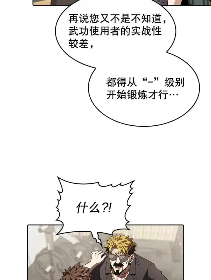 《从地狱归来的圣座》44.预赛胜利图80