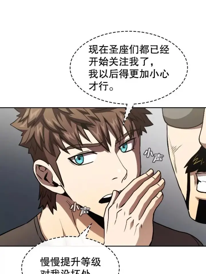《从地狱归来的圣座》44.预赛胜利图82