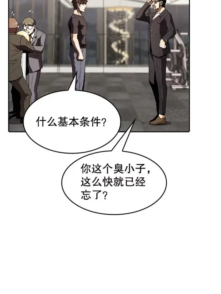 《从地狱归来的圣座》44.预赛胜利图84