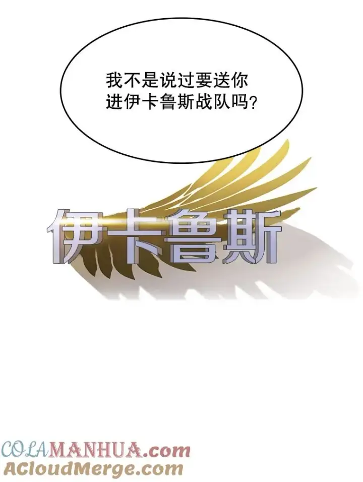 《从地狱归来的圣座》44.预赛胜利图85