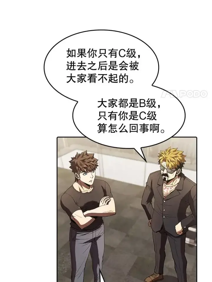 《从地狱归来的圣座》44.预赛胜利图86