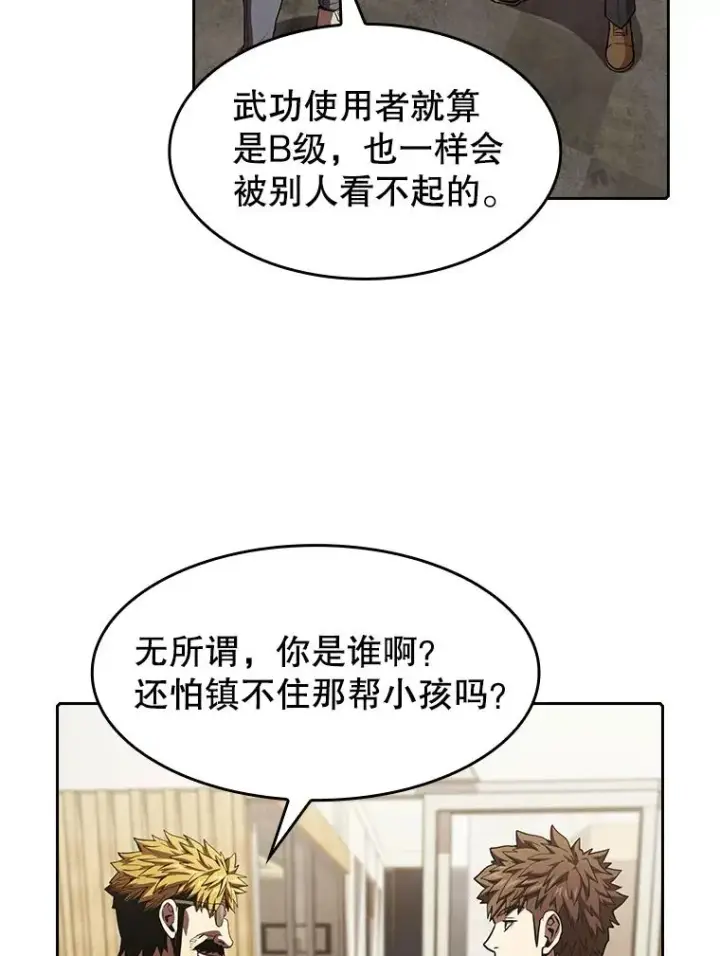 《从地狱归来的圣座》44.预赛胜利图87