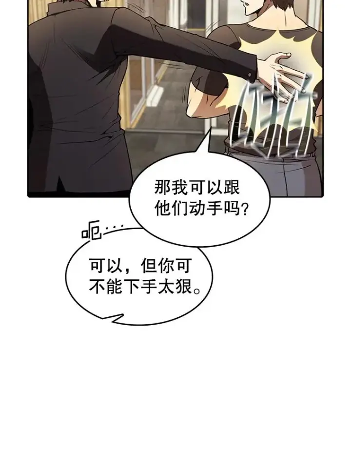 《从地狱归来的圣座》44.预赛胜利图88