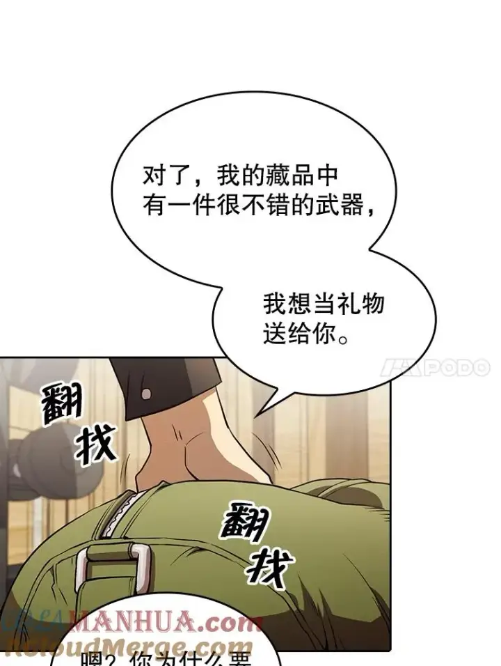 《从地狱归来的圣座》44.预赛胜利图89