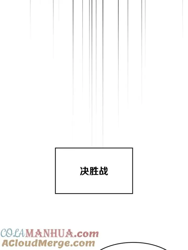《从地狱归来的圣座》44.预赛胜利图9