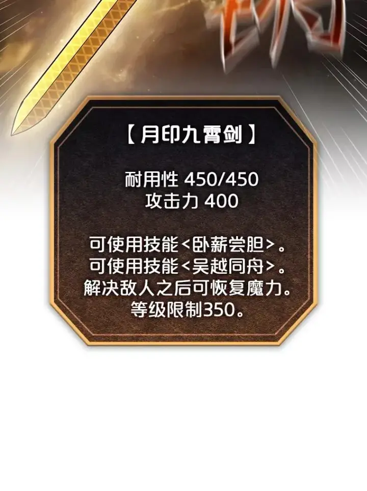 《从地狱归来的圣座》44.预赛胜利图94