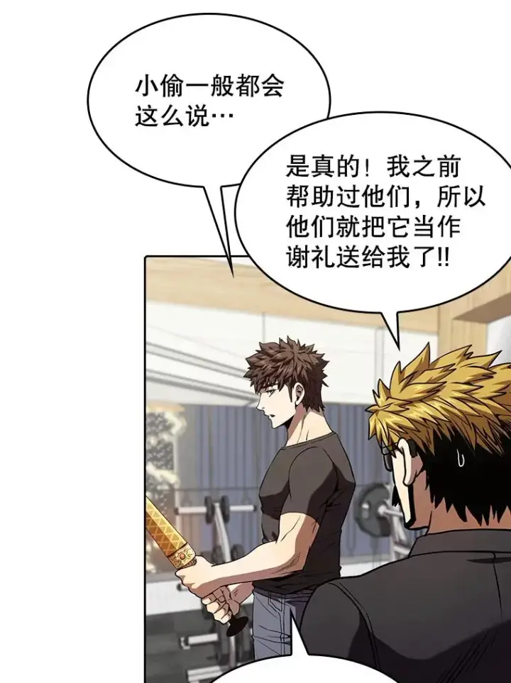 《从地狱归来的圣座》44.预赛胜利图98