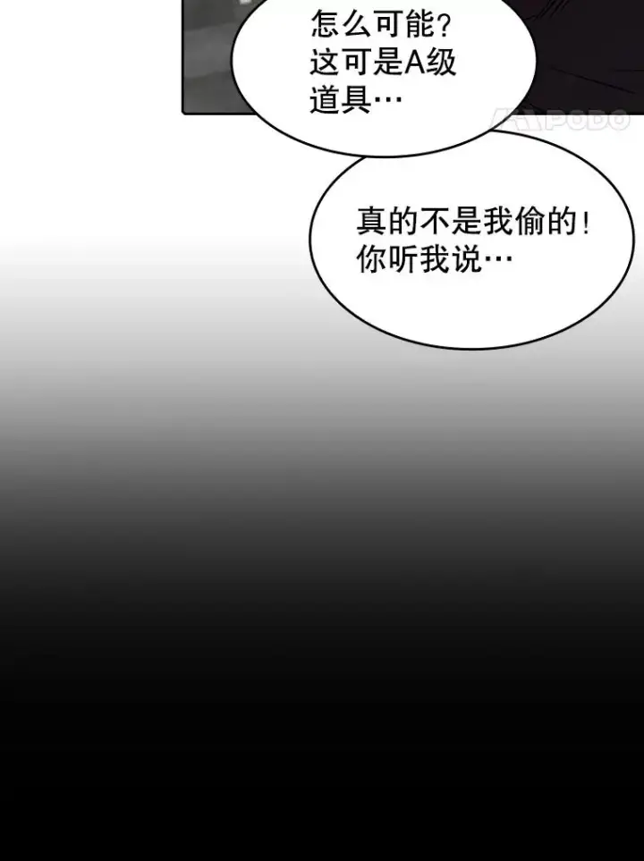 《从地狱归来的圣座》44.预赛胜利图99