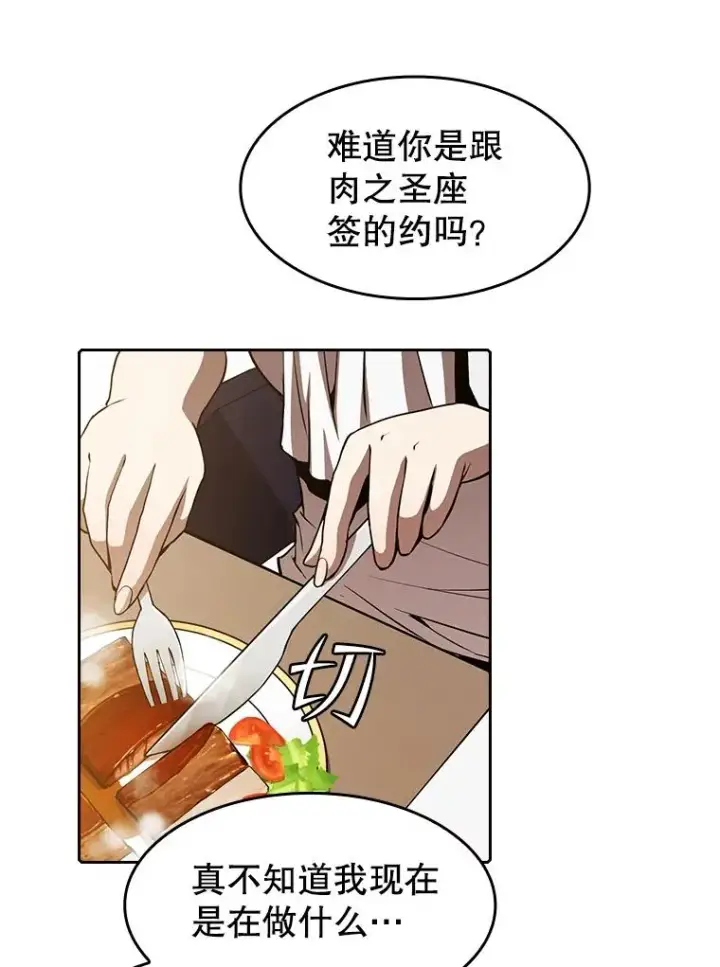 《从地狱归来的圣座》45.无人应战图10