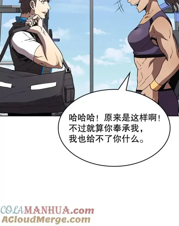 《从地狱归来的圣座》45.无人应战图101