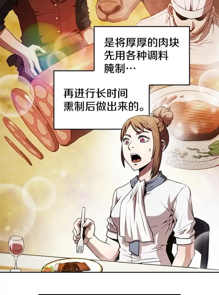 《从地狱归来的圣座》45.无人应战图14