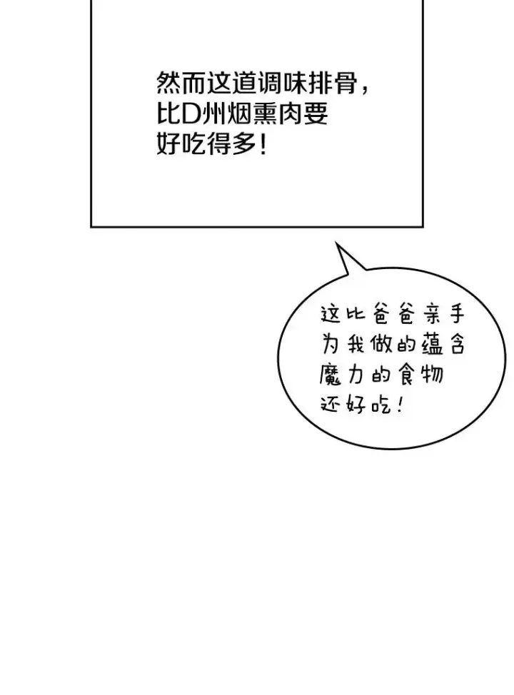 《从地狱归来的圣座》45.无人应战图15